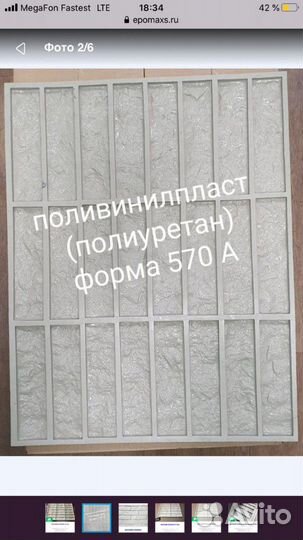 Формы для декоративного камня своими руками