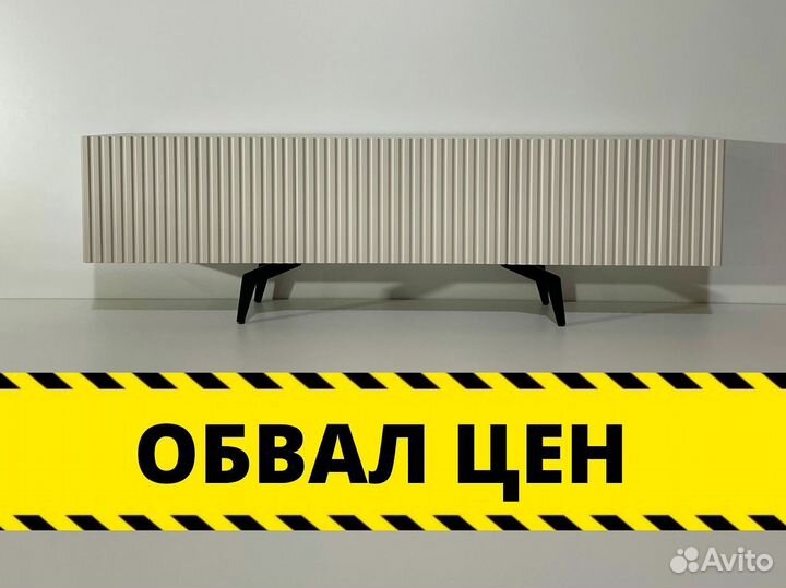 Тумба тв Bravo от производителя (конструктор)