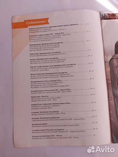 Атлас история 6 класс новый