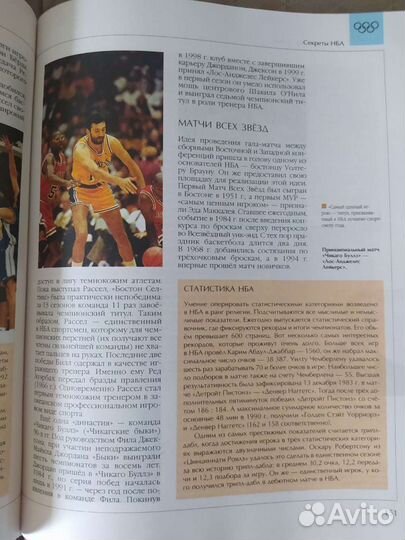 Энциклопедия для детей аванта Спорт