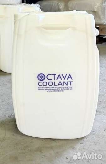 Иммерсионная жидкость Octava Cold Oil