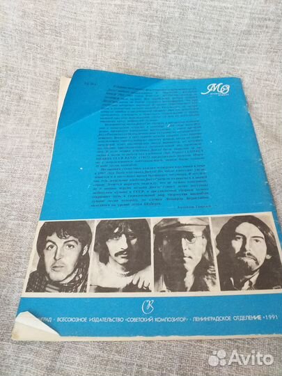 Ноты для фортепиано битлз Лирика