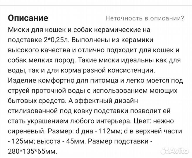 Миски для кошек и собак керамические на подставке