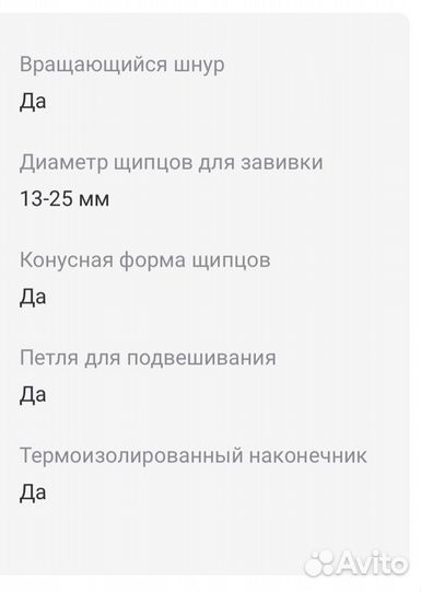 Плойка для завивки Philips HP8618 CurlControl