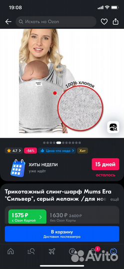 Слинг для новорожденных