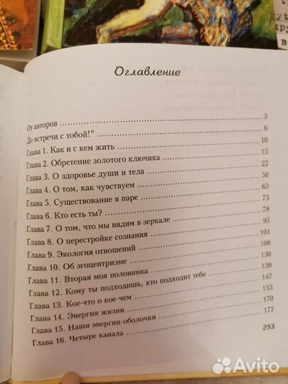 Книги по психологии любви и отношений