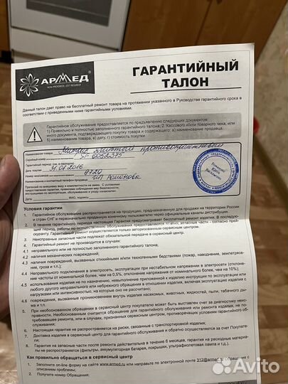 Матрас противопролежневый ячеистый армед