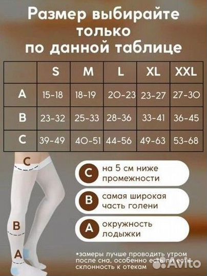 Компрессионные чулки 1 класс