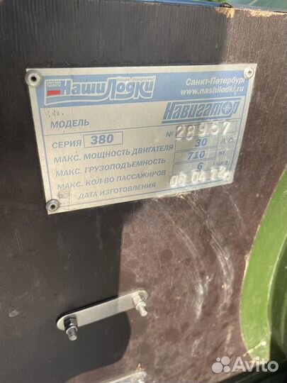 Лодка надувная пвх