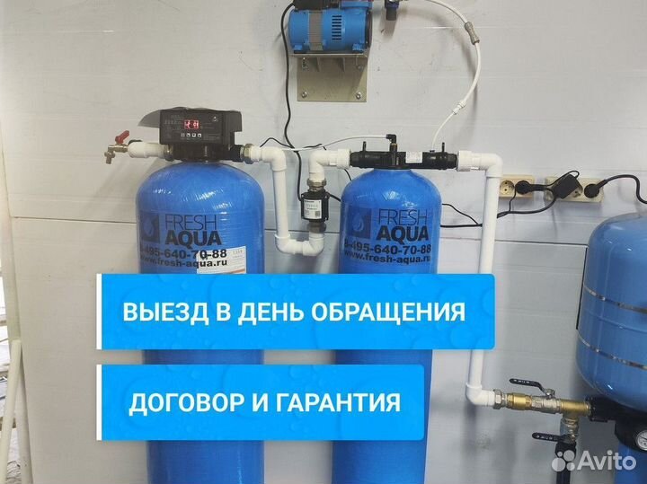 Система водоочистки с гарантией