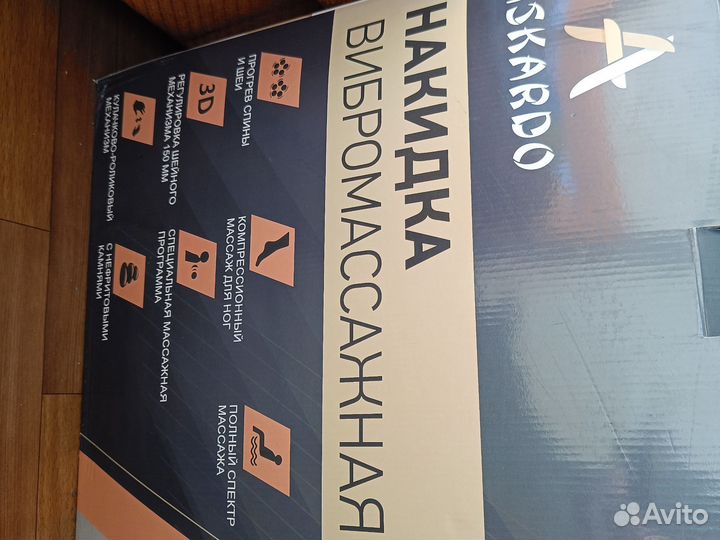 Массажер для шеи и спины