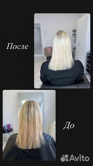 Кератин/Ботокс волос