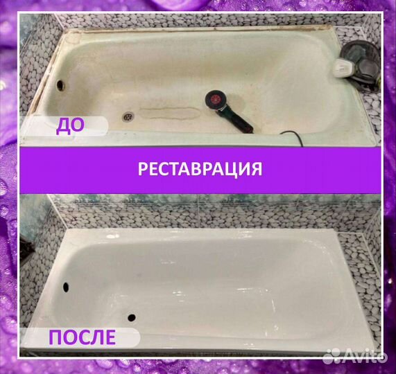 Реставрация ванн во Владикавказе