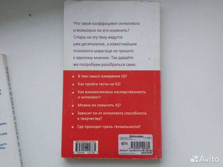 Книги о нумерологии