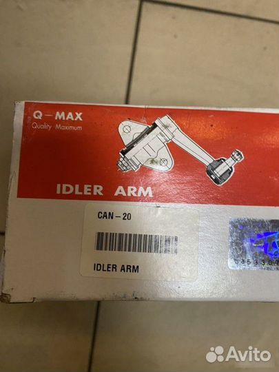 Рычаг маятниковый Nissan Terrano