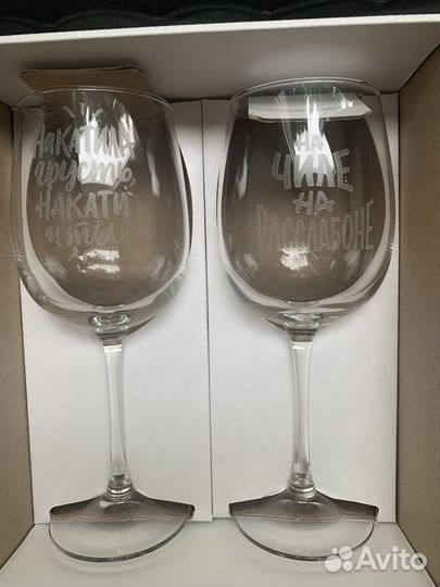 Набор бокалов 