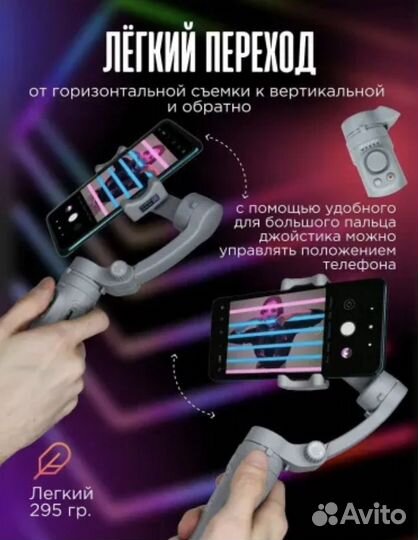 Стабилизатор для съемки