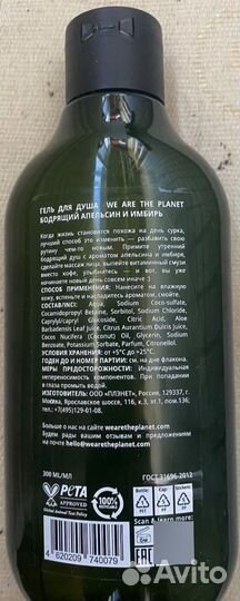 Гель для душа