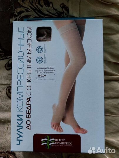 Комрессионные чулки