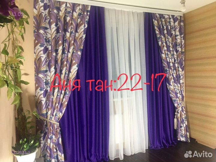 Шторы готовые новые