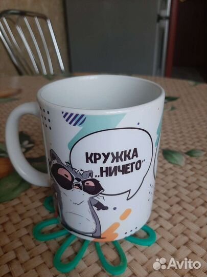 Кружка Новая
