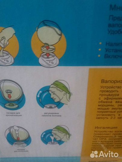 Устройство косметическое Ромашка-2