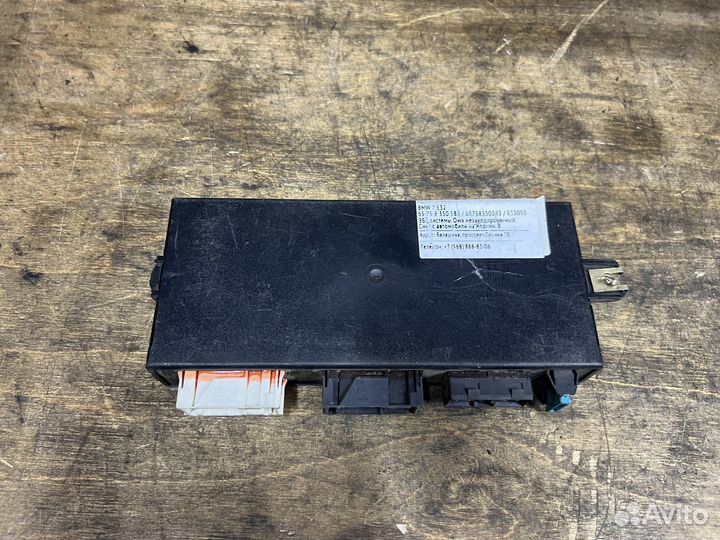 Блок DWA BMW E32 E34