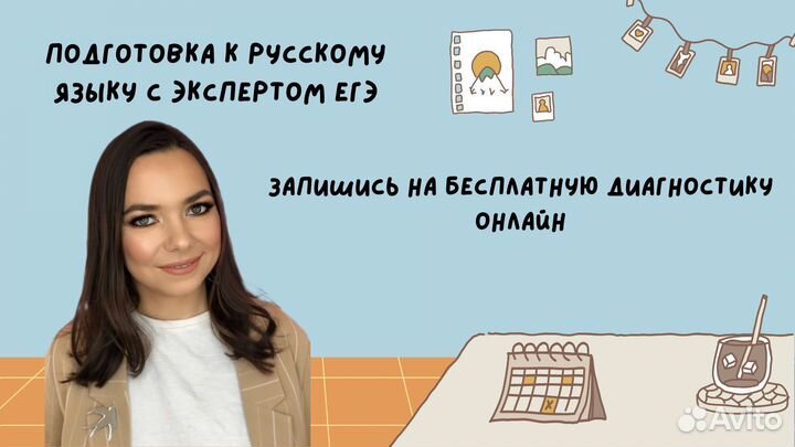 Репетитор по русскому языку, эксперт егэ