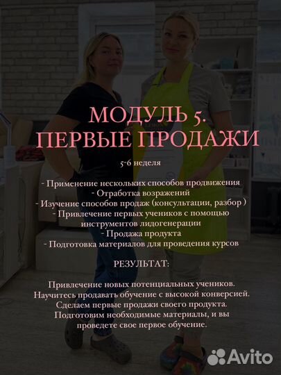 Наставник по бизнесу