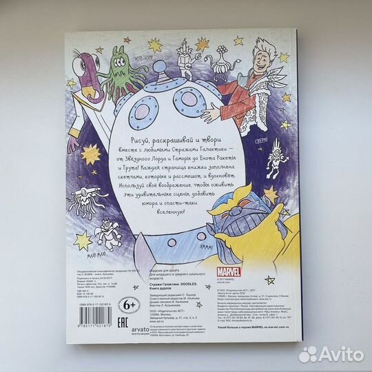 Книга дудлов (Doodles)