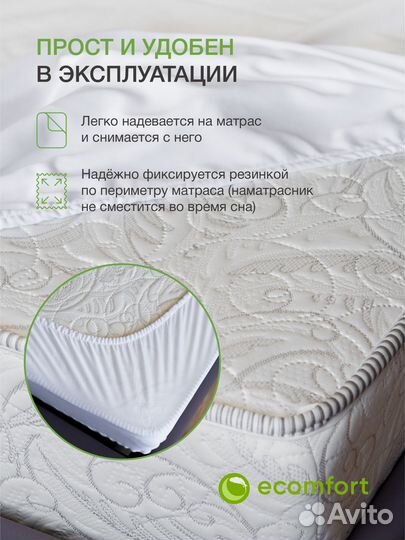 Наматрасник непромокаемый 130 195