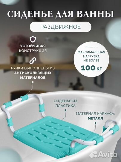 Сиденье для ванны фирмы Ника