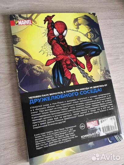 Два комикса Человек-паук