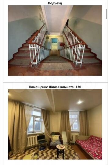 Комната 24 м² в 1-к., 3/5 эт.