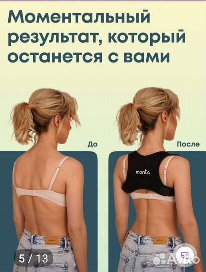 Корректор осанки ортопедический