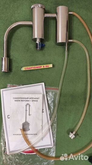 Самогонный аппарат 23л Колонна Wein ReForm + PRO