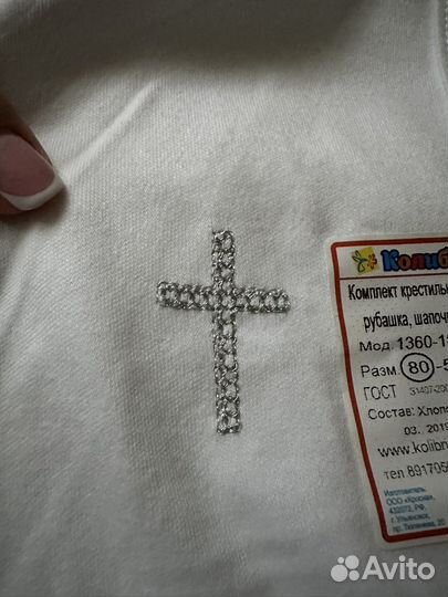 Крестильный набор