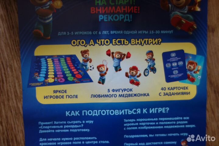 Игра Барни Спортивные рекорды