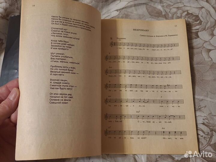 Автограф Горшка и Князя (Король и Шут)