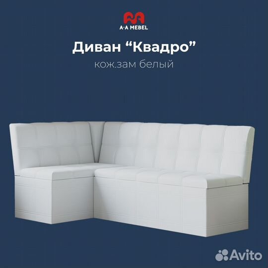 Кухонный угловой диван со спальным местом