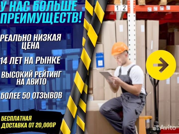 Гидротележки 4 метра с доставкой