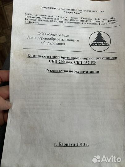 Оборудование для профилирования бруса