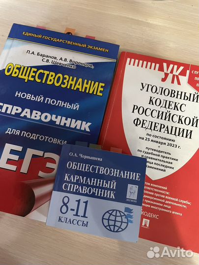 Книги для подготовки к ЕГЭ