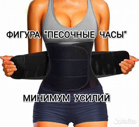 Пояс для похудения размер М Новый