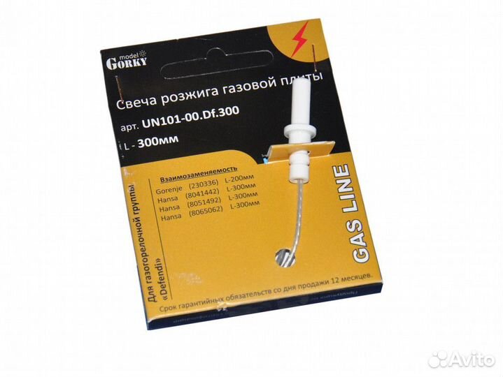 Свеча розжига газовой плиты 300мм (для газогорелоч