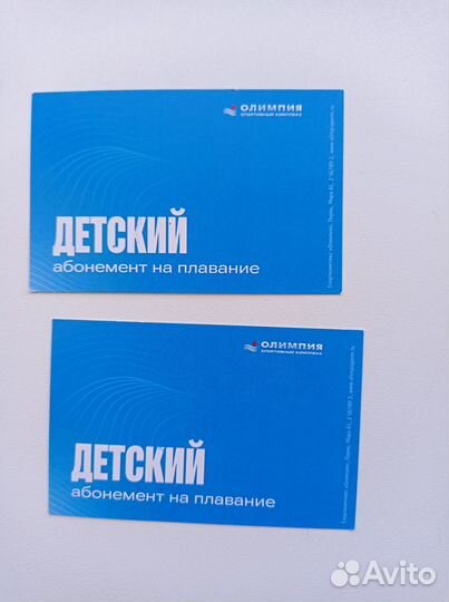 Детский абонемент на плавание