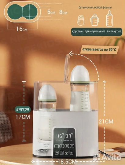 Стерилизатор подогреватель для бутылочек