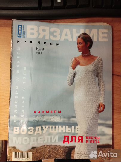 Журналы по вязанию 