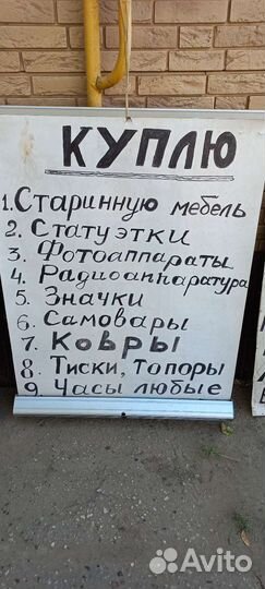 Оценка и выкуп предметов СССР и Антиквариата