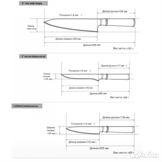 Набор ножей из дамасской стали 3 штуки
